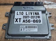 NISSAN L10 LIVINA 引擎電腦 ECU YX YC A56-B69 行車電腦 修理 點火 噴油嘴 冷氣