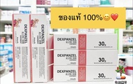 Dexpanzel Allerg Skin Ointment 30gผืนผ้าอ้อม