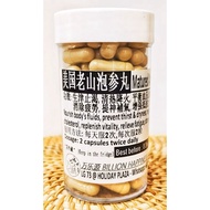 Matured American Ginseng Capsule 美国老山泡参丸 (100's)