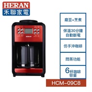 【HERAN 禾聯】研磨式咖啡機 HCM-09C8