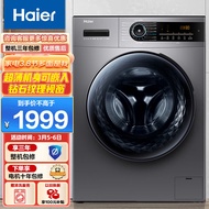 海尔（Haier）滚筒洗衣机全自动 10公斤大容量 超薄564MM BLDC变频 智能预约 健康除菌螨 EG100MATE31S
