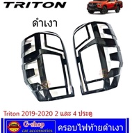 ครอบไฟดำเงา Mitsubishi Triton ปี2019-2023 ก่อนAllnew ไตตัน triton2022 triton2021 tritonดำเงา ครอบไฟtriton triton2023 triton2022