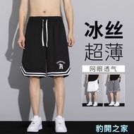 [Leopard Open House] Ice Silk Mesh Quick-Drying Shorts Basketball Shorts Sports Shorts Basketball Sh