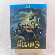 B681 Thai Movie Pee Nak 3 (2022) BD25 Thai C0103