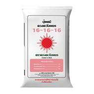 ปุ๋ยดวงตะวันเพชร 25-7-7 15-15-15 8-24-24 18-8-8 15-7-18 21-4-21 14-7-35 (แบ่งขาย) ดวงตะวันเพช