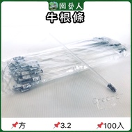 🌿Gardener🌿 Beef Root Strips Square 3.2 100pcs