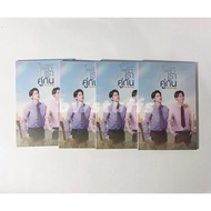 2Gether The Movie Postcard set ver. 2