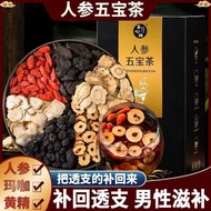 ❦☏☾Ginseng Five Treasures Tea Eight Treasures Ten Treasures Tea Maca Slices Polygonatum Mulberries Goji Berry Red Jujube