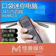 【公司貨可開發票】迷你電腦 迷你主機 J4125口袋電腦棒N4100迷你主機Win10辦公家用游戲便攜微型mini PC