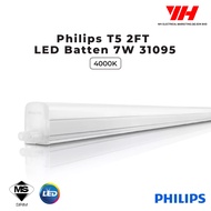 [5PCS] Philips T5 2FT LED Batten 7W 31095 (Neutral White 4000K)