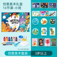 Mr.Toys Creative Kit ART BOX : Creative Artist | ของเล่นเสริมพัฒนาการ ของเล่นศิลปะ DIY