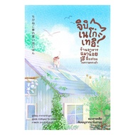 Book: Little Cat Restaurant And Delicious Meals In Memories Tiger And Menu From Nano Hana Publisher: