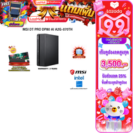 [เก็บคูปองลดสูงสุด 3500.-][ผ่อน 0% 10 เดือน]MSI DT PRO DP80 AI A2G-070TH /Ultra 5 225/ประกัน 3 Years