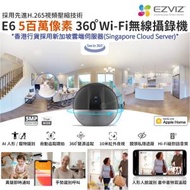 Ezviz - E6 5百萬像 3K 智能家居有線/無線網絡攝錄機, AI 人形 / 竉物識別, 狗吠聲及貓咪聲偵測通知, HomeKit, 紅外線夜視 攝像機 IP CAM
