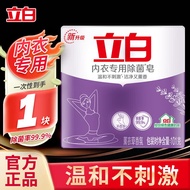 立白立白去渍洗衣皂祛味透明肥皂家用深层去渍实惠装 立白内衣皂101g