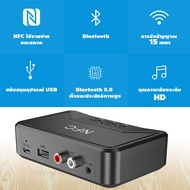 Bluetooth Receiver NFC/USB Disk Music Reading Stereo Wireless Adapter 3.5mm AUX/RCA Car Speaker Bluetooth Audio Receiver