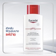 Eucerin pH5 Wash lotion 200 400 ml เลือกขนาด Eucerin Washlotion - ครีมอาบน้ำยูเซอรีน 200 400 มล