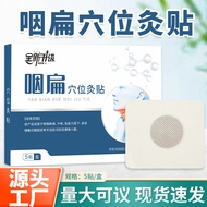 ✨Swallow Flat Patch Dry Throat Itchy Dry Discomfortable Throat Throat Throat Throat Throat Patch Thr