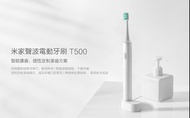 小米 米家聲波電動牙刷 T500 智能牙刷 APP控制 替換刷頭 Xiaomi Maji Electric Toothbrush T500