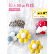 Chinese Peg Toys●Cactus Ball●Molar Toy Cactus Toy Ball Cat Toy Teasing Cat Supplies