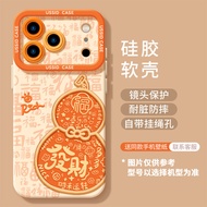【现货】 马年葫芦适用苹果17手机壳iphone16pro可爱15卡通max女14Horse year gourd for apple 17 mobile phone case ip20260204