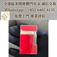 STDupont都彭中國漆紅色打火機，名牌打火機 cartier卡地亞火機 Dunhill登喜路火機，Montblanc萬寶龍鋼筆 cartier卡地亞鋼筆 Parker派克鋼筆 s.t.dupont