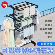 (黑色3層)可摺疊翼型晾衣架 多功能可推拉曬衣架 曬衣架連晾鞋位 多層大容量集中晾曬 租屋蝸居必備收納神器