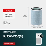 Huawei Intelligent Selection Air Purifier 720 Filter Core C400 C350li EP500H 1pro Filter Net Compati