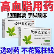 正 Big Twisted Stock Blue Total Twisted Stock Tablets 20mg * 100 Tablets/Box High Blood Fat Blood Fat