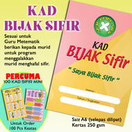 KAD HAFAL SIFIR | KAD BIJAK SIFIR | PROGRAM MENGGALAKKAN MURID MENGHAFAL SIFIR