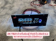 ชุดแผ่นเพลทพร้อมใช้งานรุ่น TB21 ขนาดช่องใช้งาน 17x5 ถึง 20x5 ซ.ม ขนาดรอบนอกแผ่น 23x9 ซ.ม