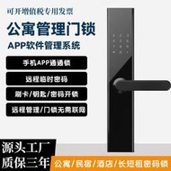 通通鎖TTLOCK科技俠APP鎖公寓民宿出租房短租智能藍牙指【台灣公司免稅開發票】