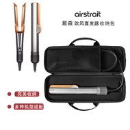 the Store Manager~Dyson AirStrait HT01 Hair Straightener Storage Bag Dyson Hair Dryer Hair Straighte