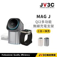 JV3C MAG J Qi2 Multifunctional Wireless Charging Stand Magnetic Three-In-One Suitable For Apple Watc