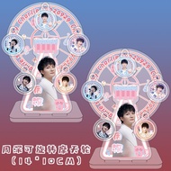 库里蔡徐坤成毅檀健次王一博时代少年团周边摩天轮旋转立牌摆件Curry Cai Xukun Cheng Yi Tan Jian Times Wang Yibo20251008