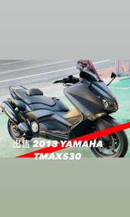 天美重車 2013 YAMAHA Tmax530 深灰 美車資料齊全