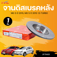 TRW จานดิสเบรคหน้า/เบรคหลัง MG 5 ปี 2015 MG 5 ปี 2015 1.5 TURBO (DF7945S) (DF8212S)