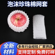 Fruit Net Cover Foam Net Pocket Colorful Fruit Net Cover Packaging Net Cover Customized I2PG