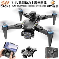 S12Uav GPS Introduction to Positioning Brushless HD Aerial Photography Remote Control Aircraft7.4V F