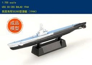 成品 小號手 EASY MODEL 1/700 美國 SS-285 潛艇 潛水艇 潛艦 1944年 成品模型 37311