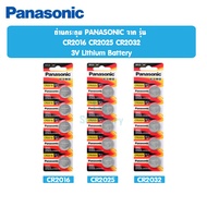 ถ่านกระดุม PANASONIC จาก รุ่น CR2016 CR2025 CR2032 3V Lithium Battery