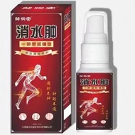 Ready Stock Quick Shipping Edema Zou Runan Spray Neck Shoulder Waist Leg Joint Edema Discomfort Spra