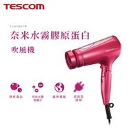 國都嚴選【TESCOM】奈米水霧膠原蛋白雙電壓吹風機 TCD3000TW