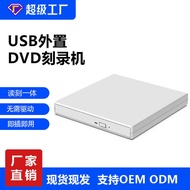 Usb External Optical Drive DVD CD Engraving Recorder External Computer Notebook Engraving CD Mobile 