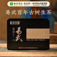 Colorful Yunnan Qingfengxiang Dragon Ball Pu'er Tea Yiwu Pu'er Raw Tea Famous Mountain Pu'er Dragon 