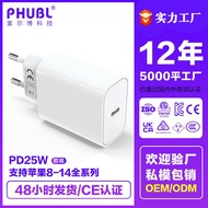 Customized PD25W Straw standard charger CE cert Customized PD25W European standard charger CE Certif