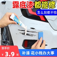 Car accessories car accessories car Touch-Up Paint Pen car Paint Scratch Repair Handy Tool Point Pai