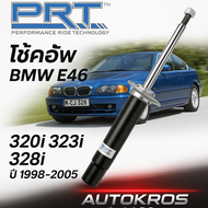 PRT โช้คอัพ BMW E46 320i 323i 328i ปี 1998-2005 แท้คุณภาพสูง รับประกัน 3 ปี