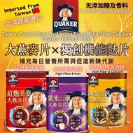 700g 台湾桂格 无蔗糖添加 紫米燕麦/红曲燕麦/神奇高钙燕麦 Taiwan Quaker Magic High Calcium Oatmeal/Purple Rice Oatmeal/Red Ye
