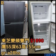 東芝變頻雙門雪櫃